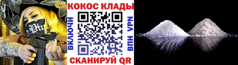 Где купить Фокино КОКАИН  Alpha PVP  Бошки Шишки  АМФ  Меф 
