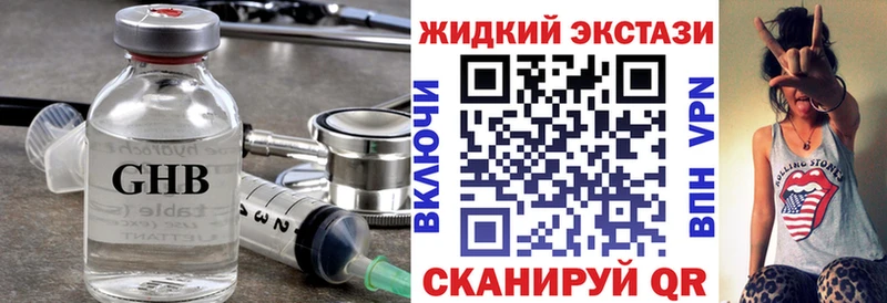Бутират GHB  купить   blacksprut ONION  Фокино 