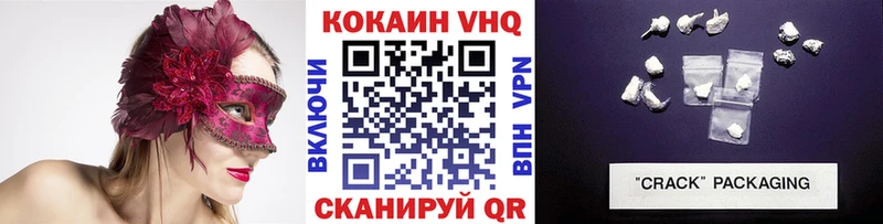 COCAIN VHQ  Фокино 