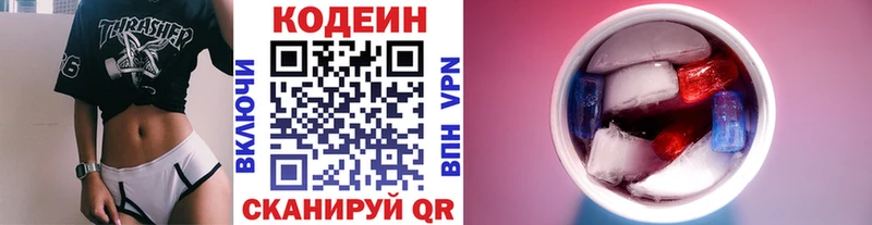 Codein Purple Drank  Фокино 