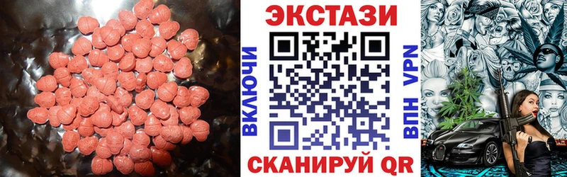 Ecstasy таблы Фокино