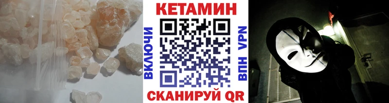 Кетамин ketamine Фокино