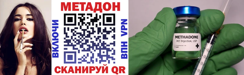 МЕТАДОН кристалл  цена наркотик  Фокино 