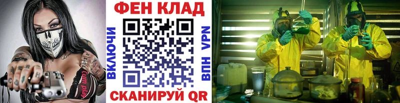 как найти наркотики  Фокино  Метамфетамин кристалл 